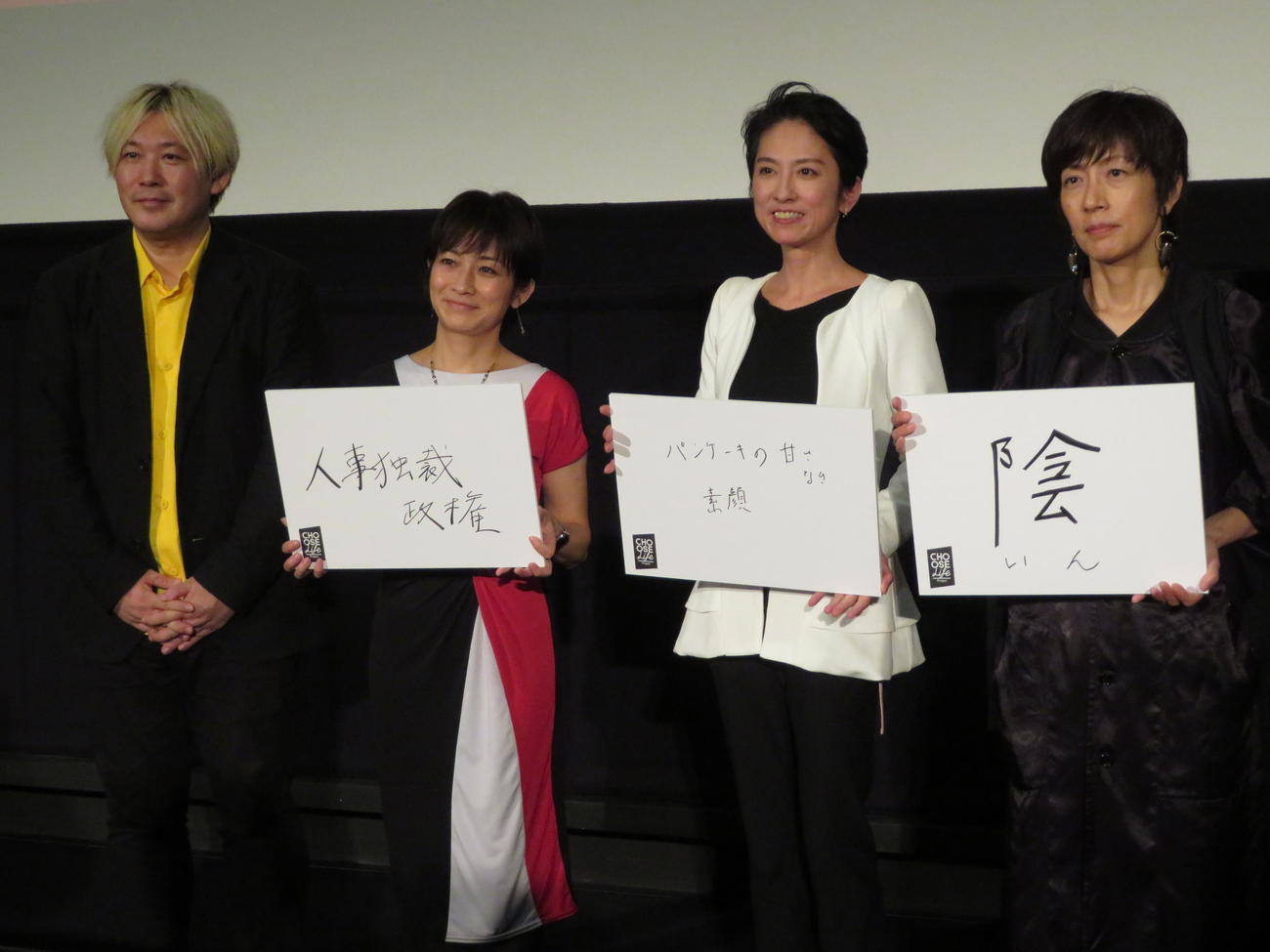 映画「i－新聞記者ドキュメント－」再上映記念シンポジウムに出席した左からMCの津田大介氏、東京新聞の望月衣塑子記者、蓮舫参院議員、朝日新聞の高橋純子記者（撮影・近藤由美子）
