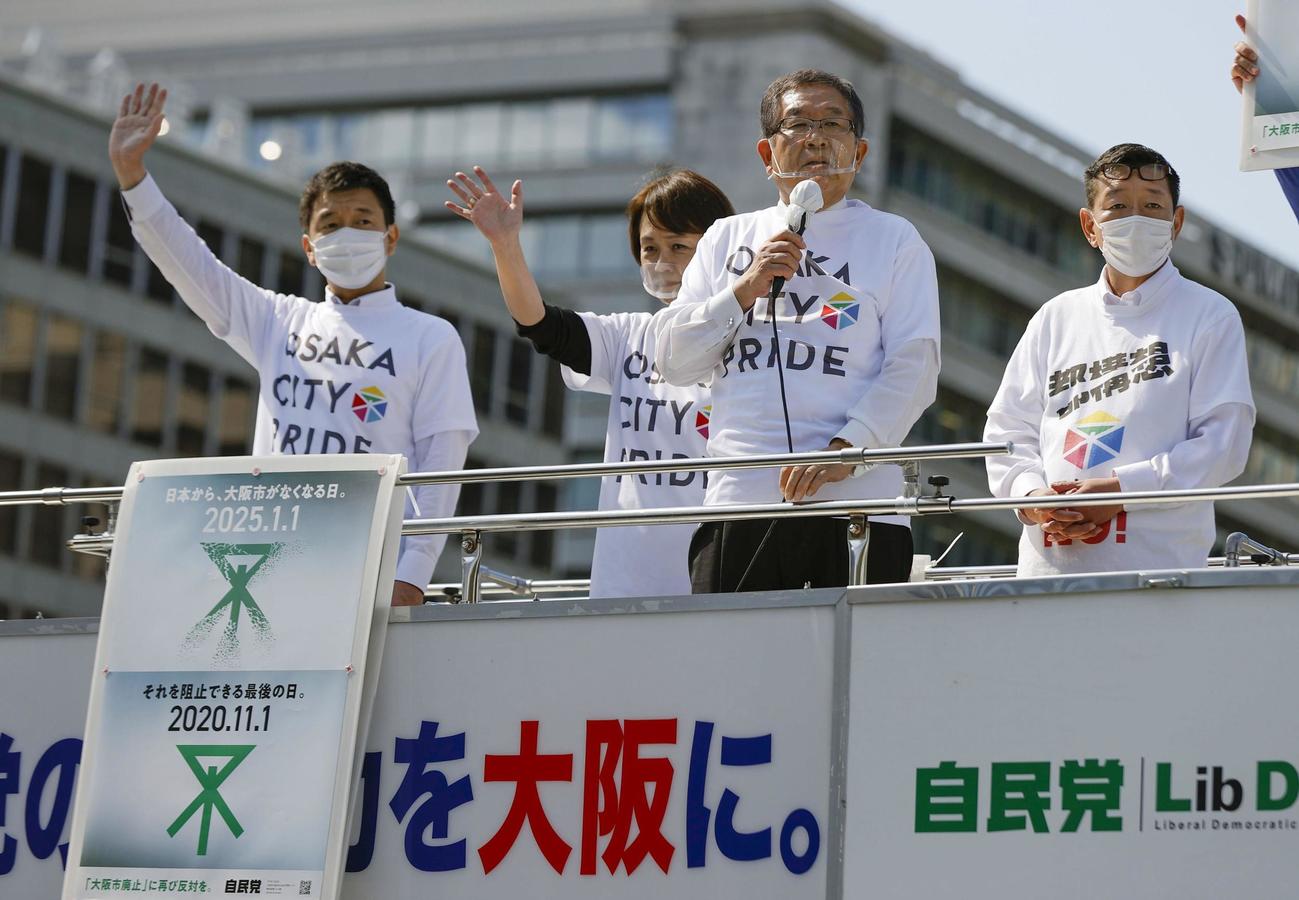 「大阪都構想」の住民投票が告示され、大阪市役所近くで行われた自民党の街頭演説（共同）