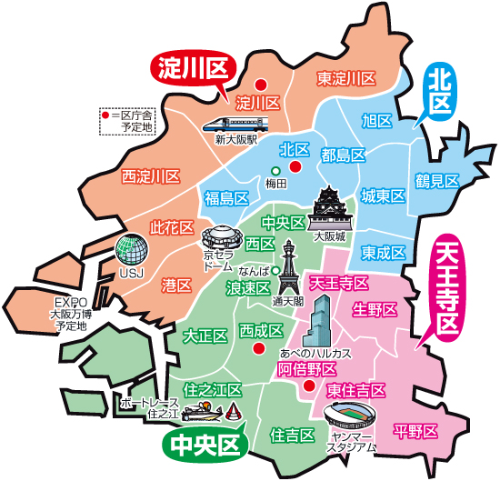 大阪都構想の新しい区割り