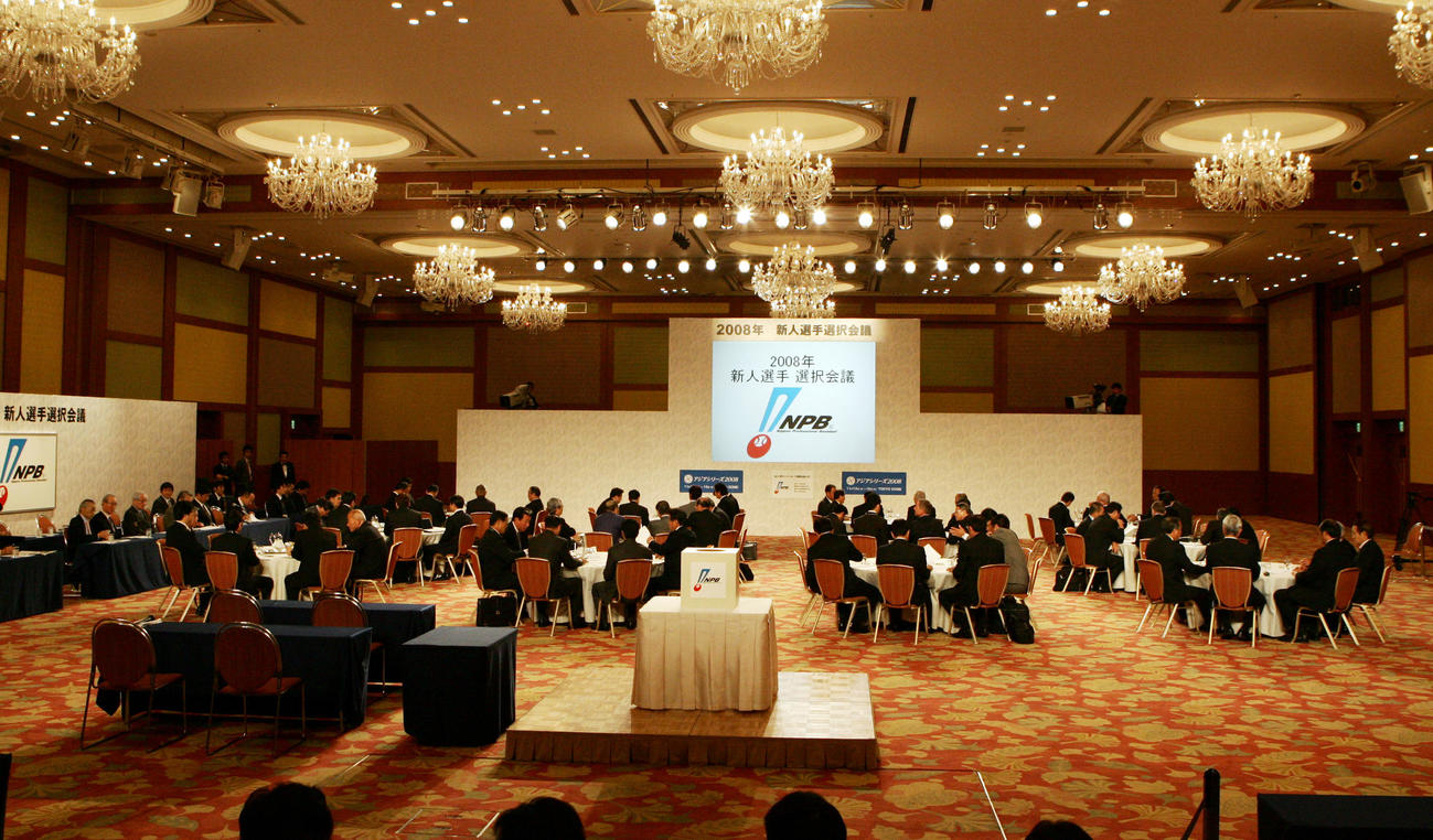 田沢投手がメジャー挑戦を表明した2008年のドラフト会議の会場（同年10月30日撮影）