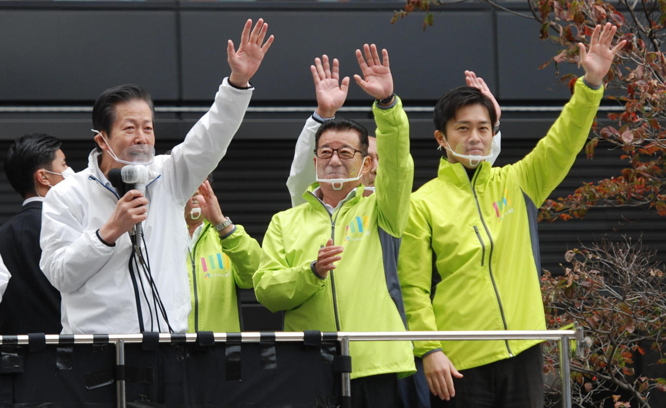 10月18日、大阪市で合同の街頭演説会を行った、左から公明党の山口那津男代表、大阪維新の会代表の松井一郎大阪市長、代表代行の吉村洋文大阪府知事