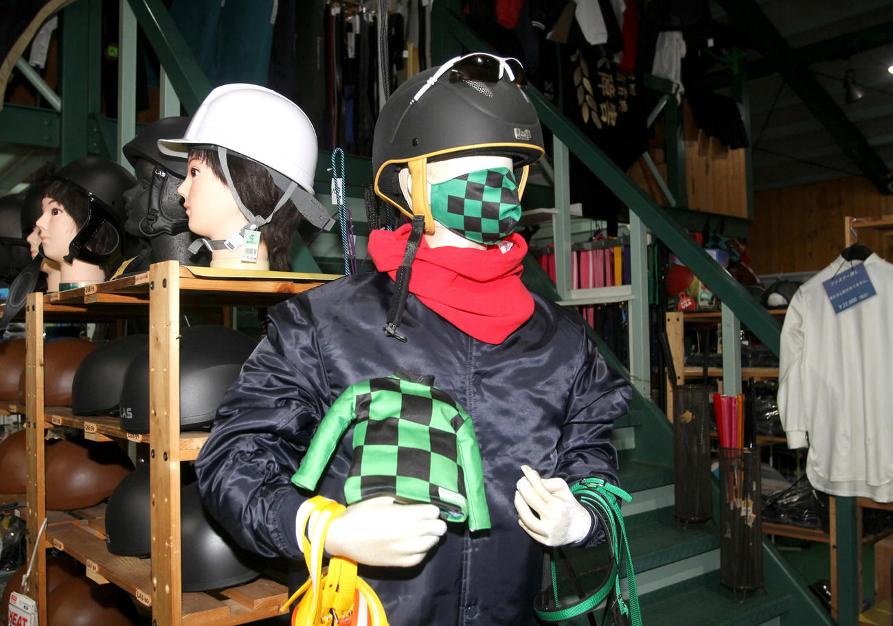 日胆サドラーで販売している坂東牧場の「勝負服マスク」
