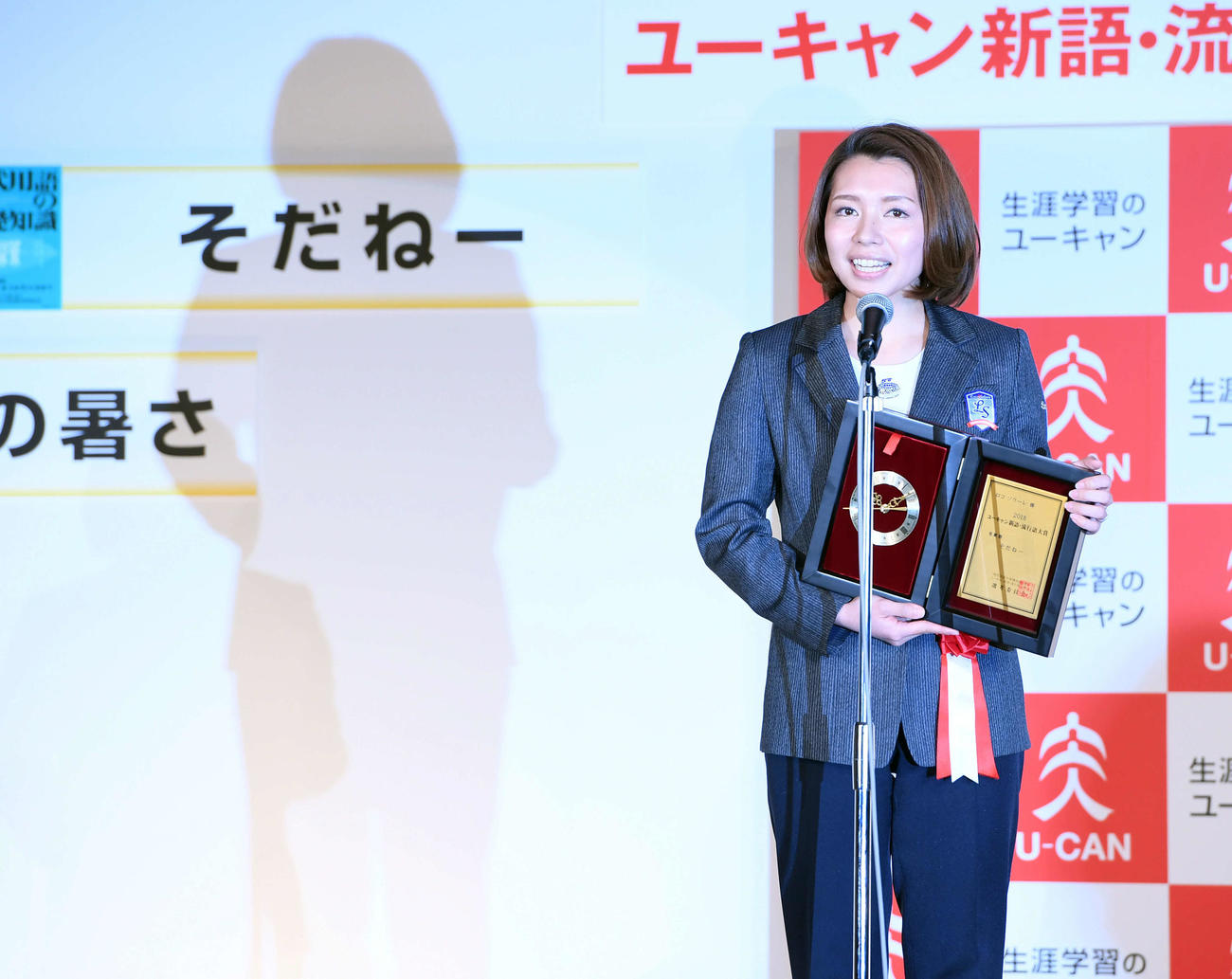 18年12月3日、「そだね－」」で2018ユーキャン新語・流行語のトップ10入りし、表彰を受けるロコ・ソラーレ本橋麻里