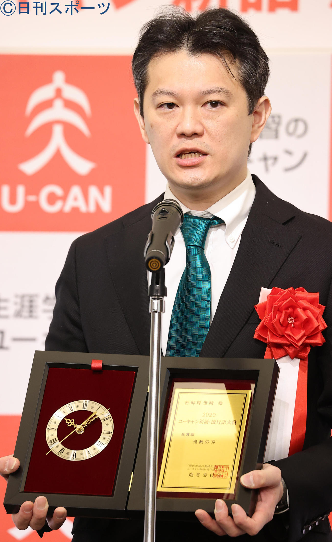 「新語・流行語大賞」発表のトップテンに選ばれた「鬼滅の刃」で、あいさつする中野博之氏（撮影・浅見桂子）