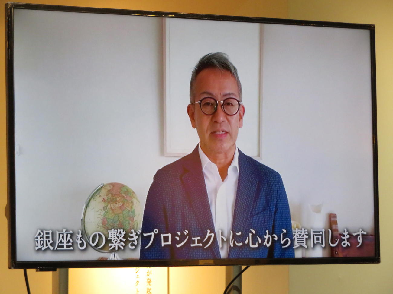 東京・銀座を盛り上げる「ものつなぎプロジェクト」再始動のトップはとうきょう・銀座生まれの演出家、宮本亞門氏が飾った。発表会にビデオメッセージを寄せた宮本氏（撮影・近藤由美子）