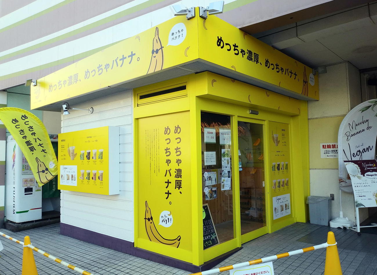 バナナジュース専門店「めっちゃバナナ」熊谷店の店舗（撮影・鎌田直秀）