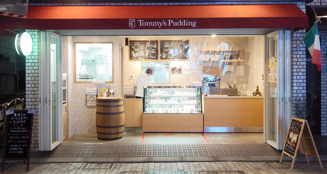 プリン専門店「トミーズプリン工房」の店舗（撮影・鎌田直秀）