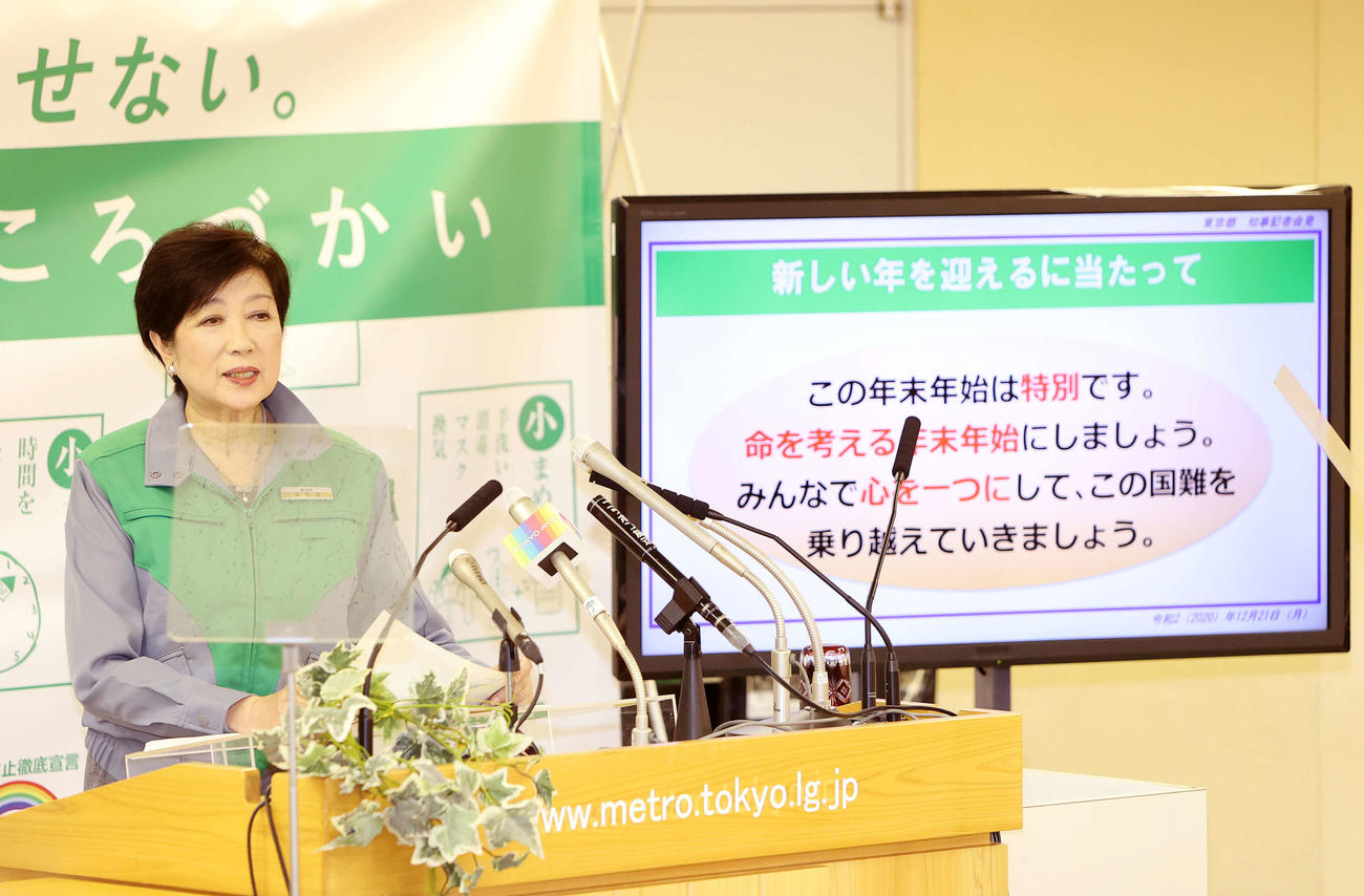 新型コロナウイルス感染症の対応について会見する小池都知事（撮影・鈴木正人）