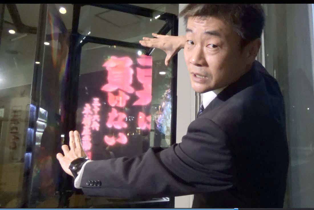 空中ディスプレーを解説する宇都宮大学の山本裕紹教授