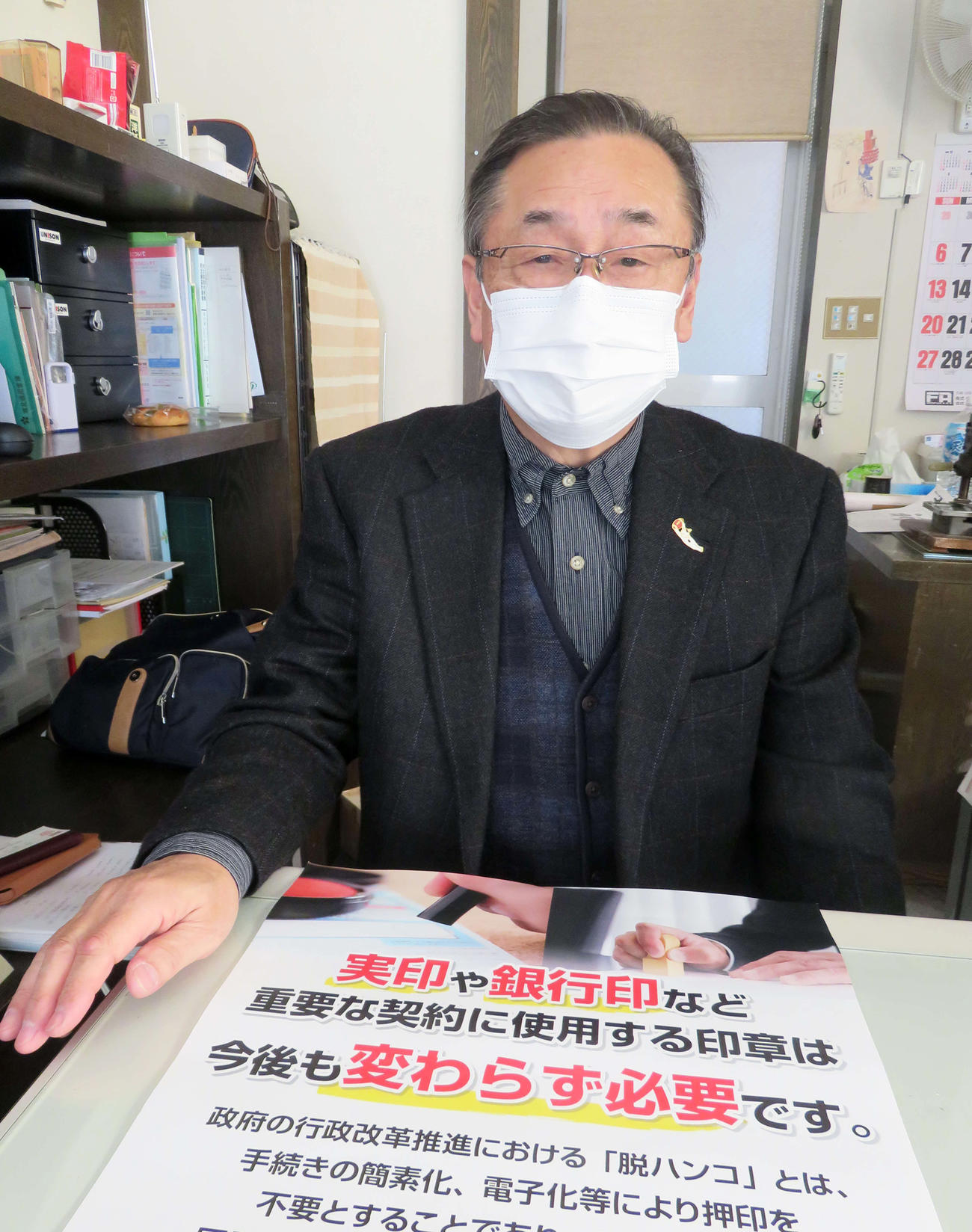 25日で店を閉める竹山均さん。「実印や銀行印は今後も変わらず必要です」と訴えている（撮影・中嶋文明）