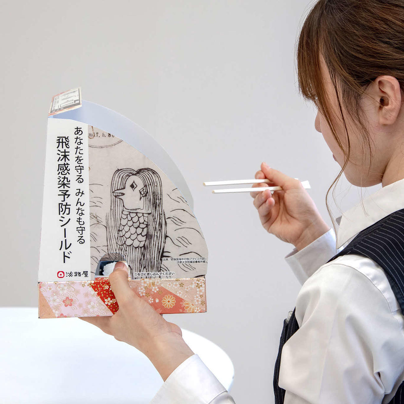 淡路屋の飛沫（ひまつ）感染予防シールド付きの「令和の嗜み弁当」