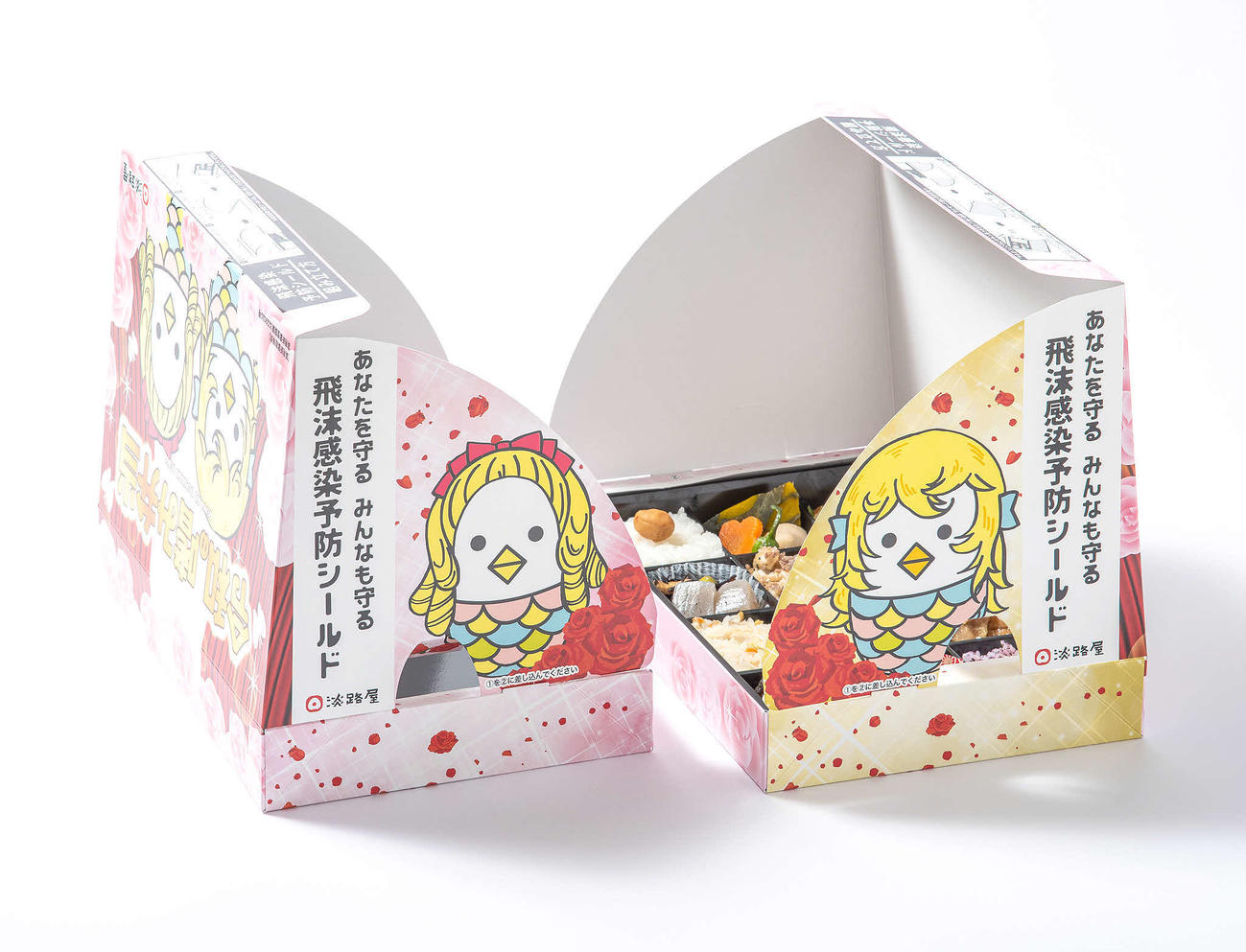 淡路屋の飛沫（ひまつ）感染予防シールド付きの「令和の嗜み弁当」