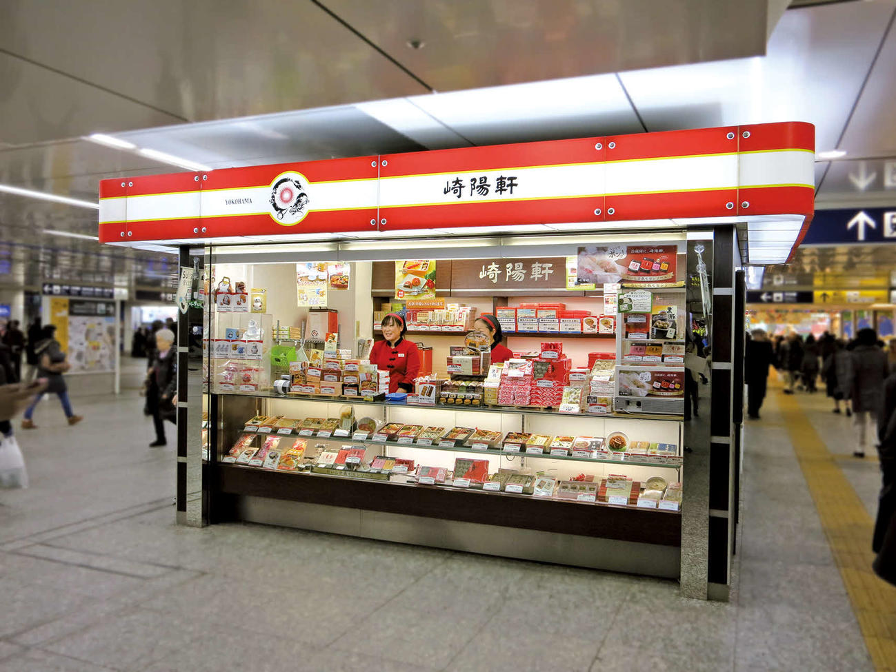 崎陽軒の横浜駅中央店
