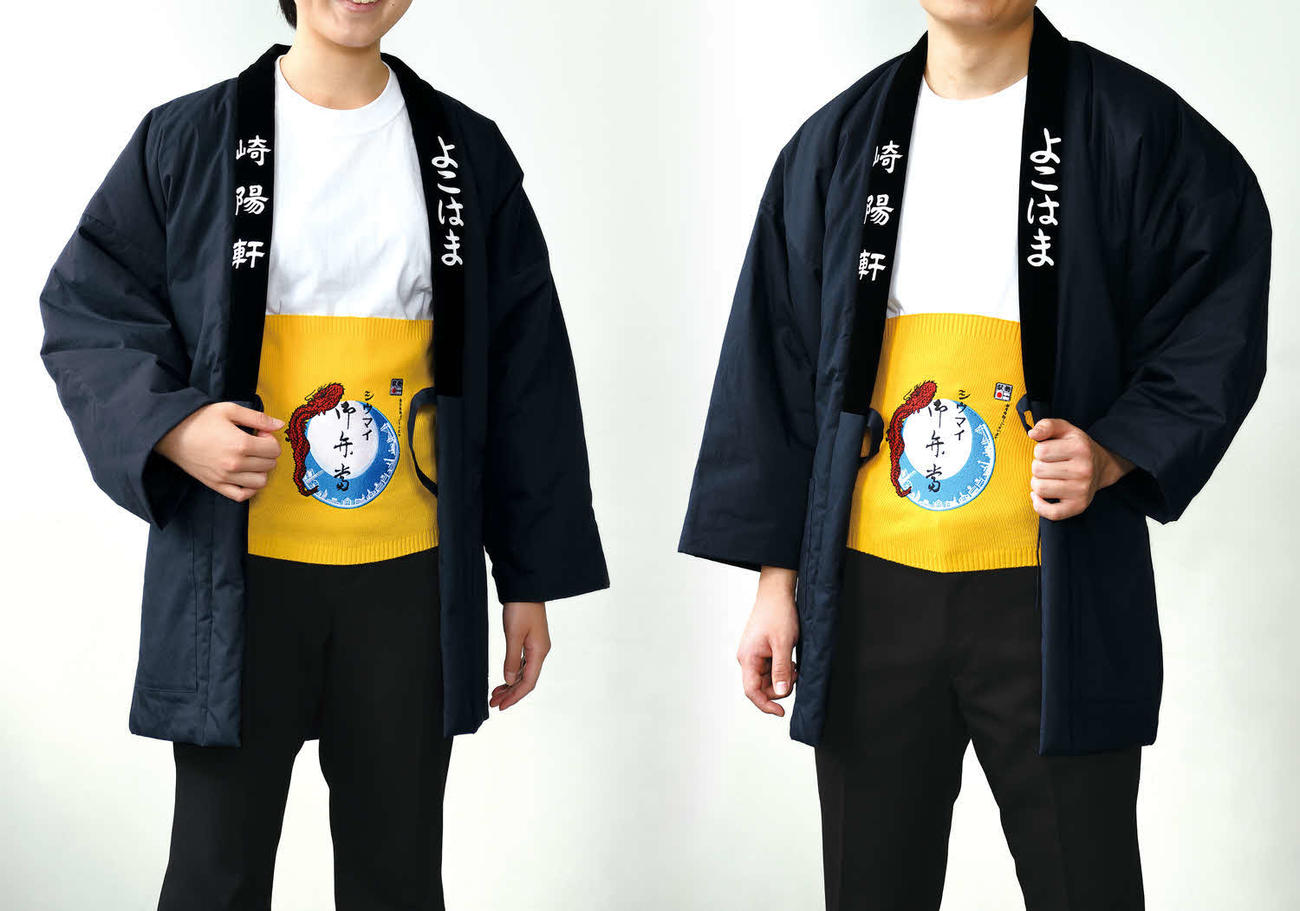 崎陽軒の「売り子はっぴ風あったかはんてん」と「おしゃれなシウマイ弁当腹巻き」