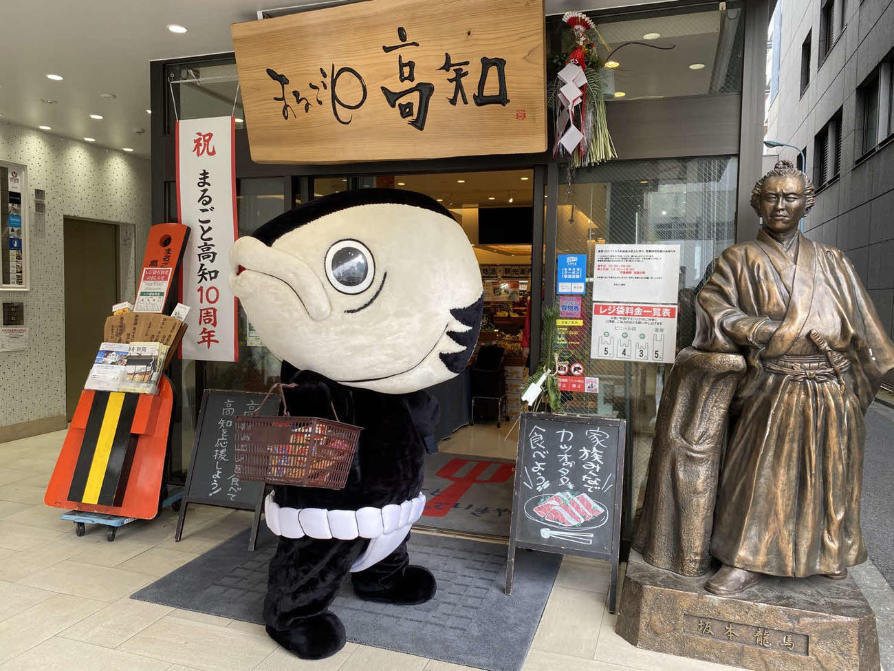 オンラインでPRを行った高知県応援隊長の「カツオ人間」