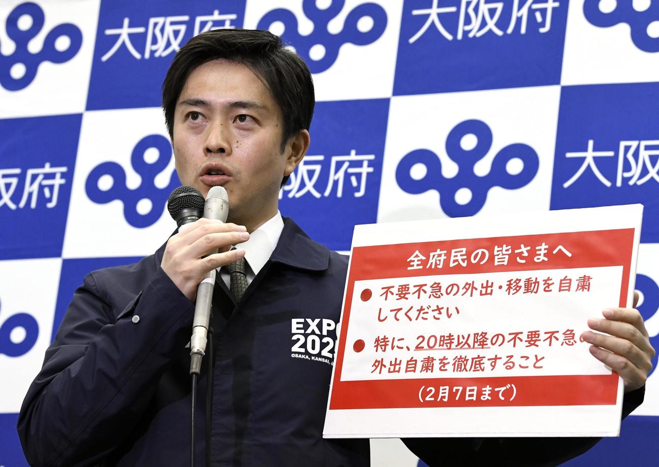 大阪府の新型コロナウイルス対策本部会議を終え、ボードを持ちながら説明する吉村洋文知事（共同）