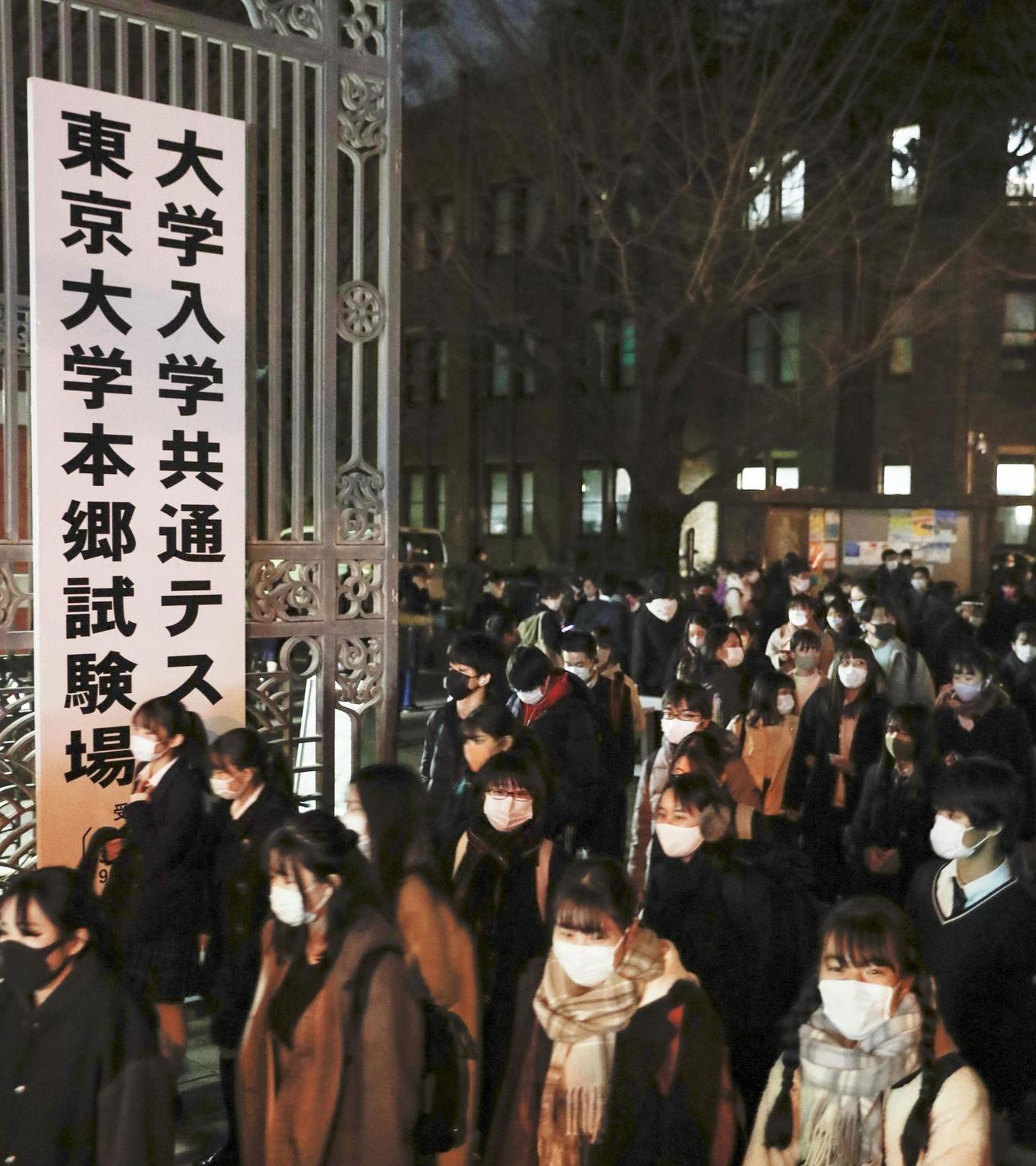 大学入学共通テストの1日目を終え、会場を出る受験生（共同）