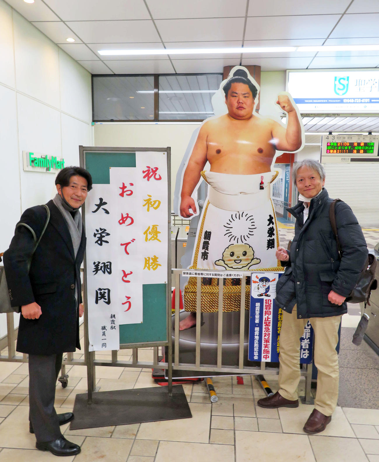 大栄翔のパネルの前でポーズを取る後援会会長の栗原友介さん（右）と幹事の陣野壮太郎さん（撮影・沢田直人）