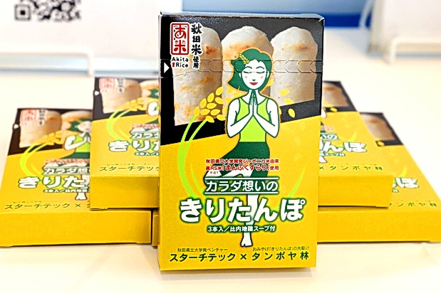 秋田米「まんぷくすらり」を使用した「カラダ想いのきりたんぽ」