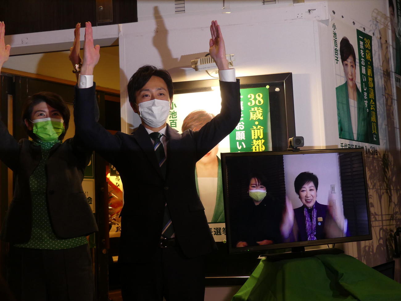 千代田区長選で初当選し、オンライン参加の小池百合子知事とバンザイをする樋口高顕氏