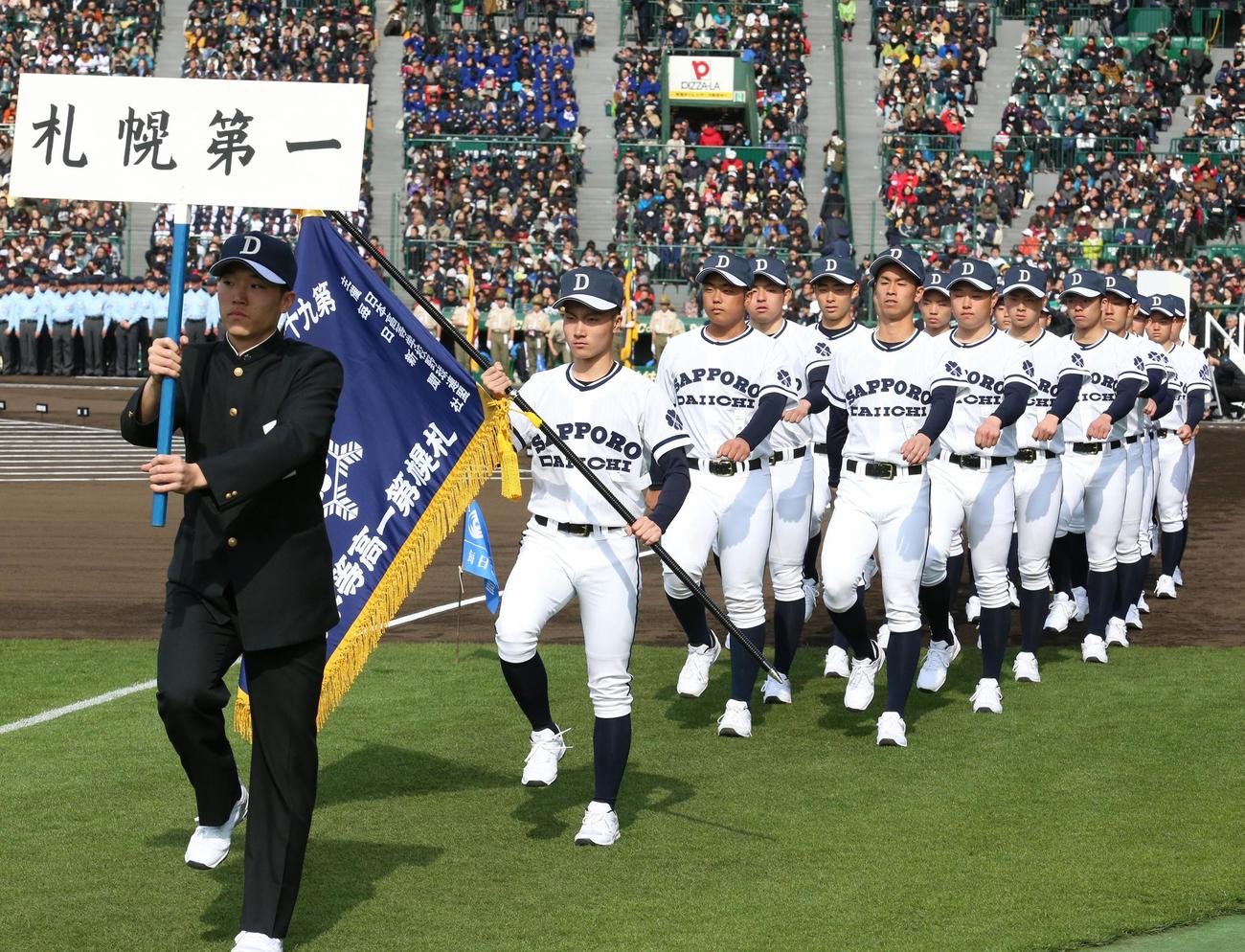 19年センバツ開会式で元気よく行進する選手たち