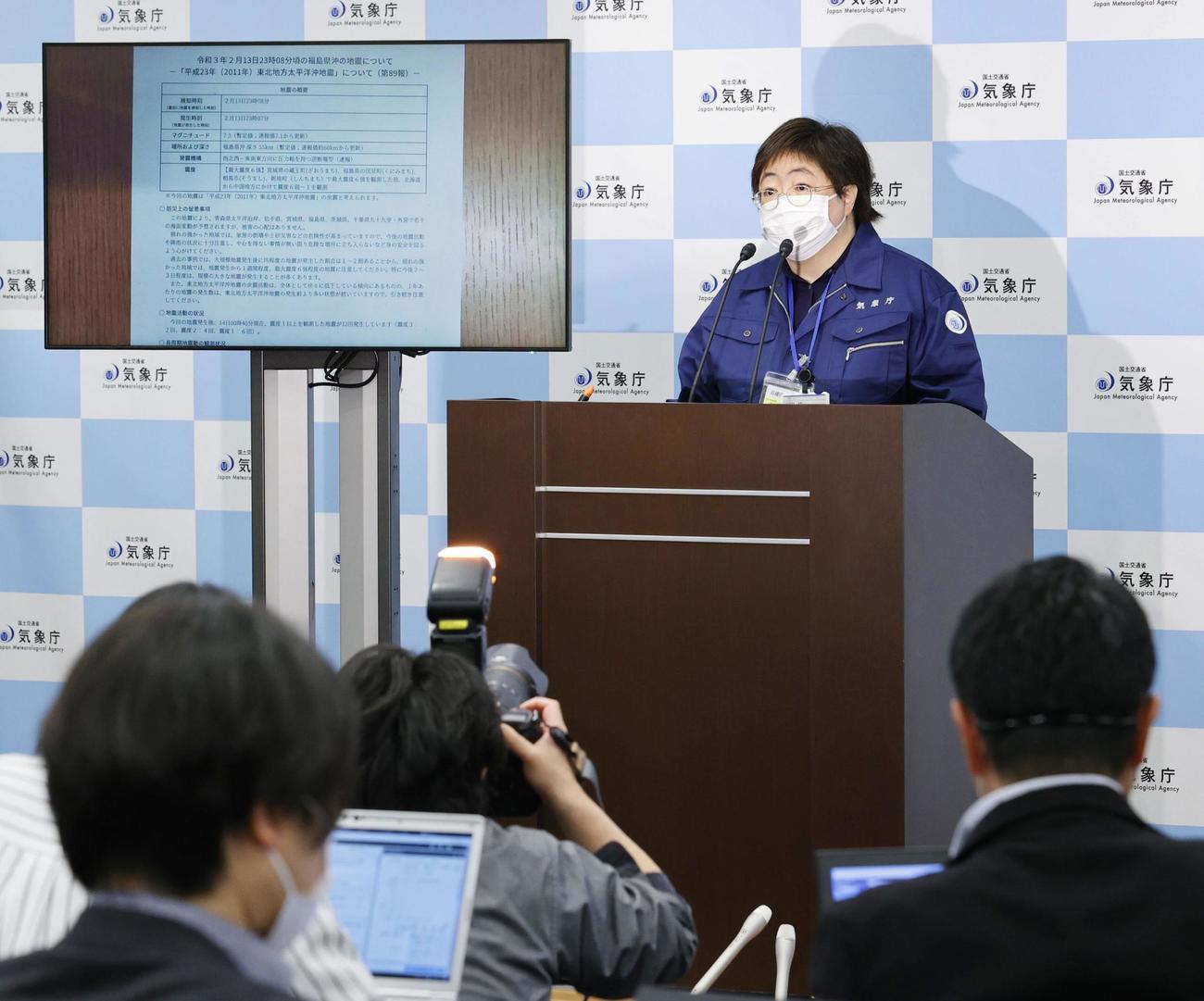 14日未明、記者会見する気象庁の担当者（共同）