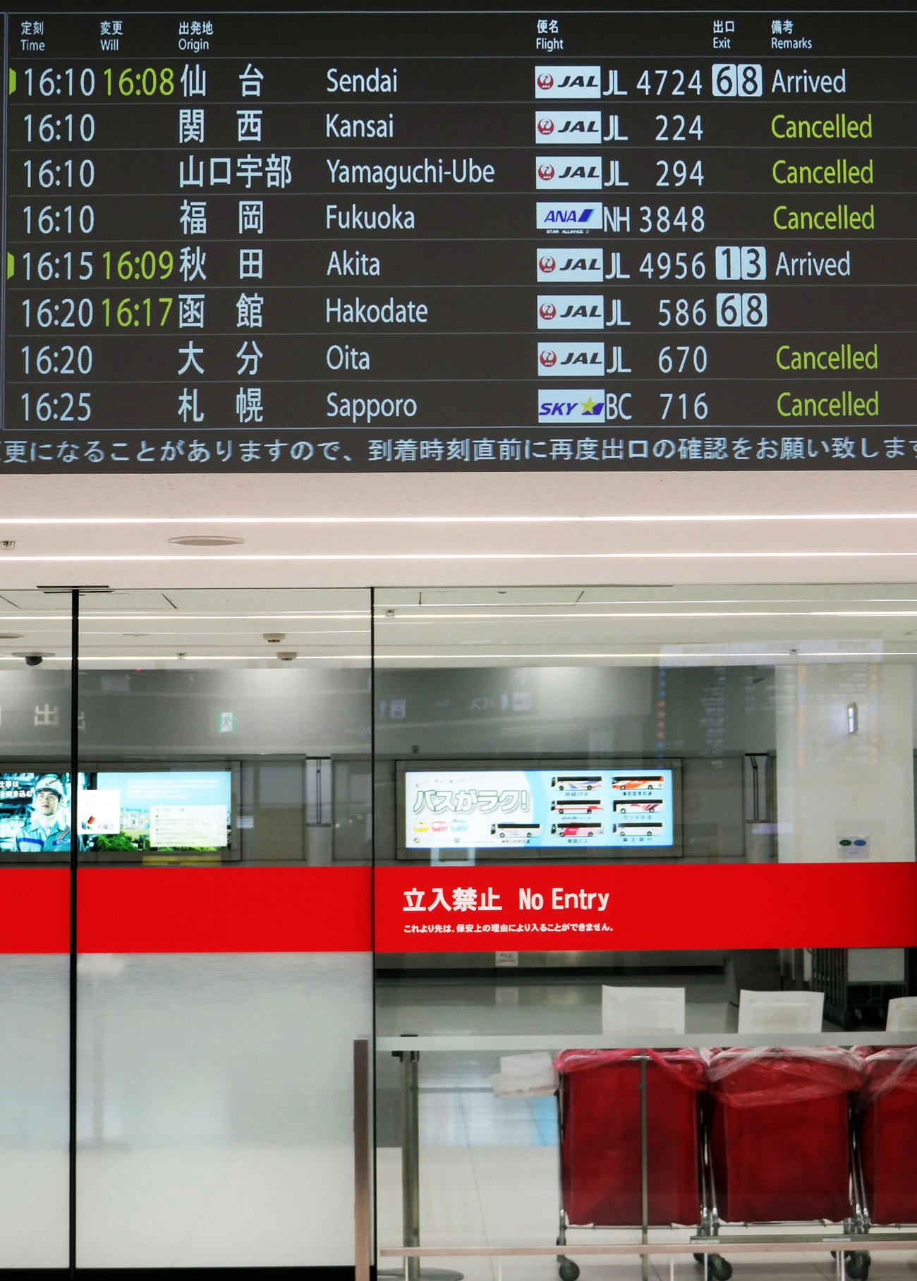仙台空港の航空機到着を伝える羽田空港の表示板（撮影・鎌田直秀）