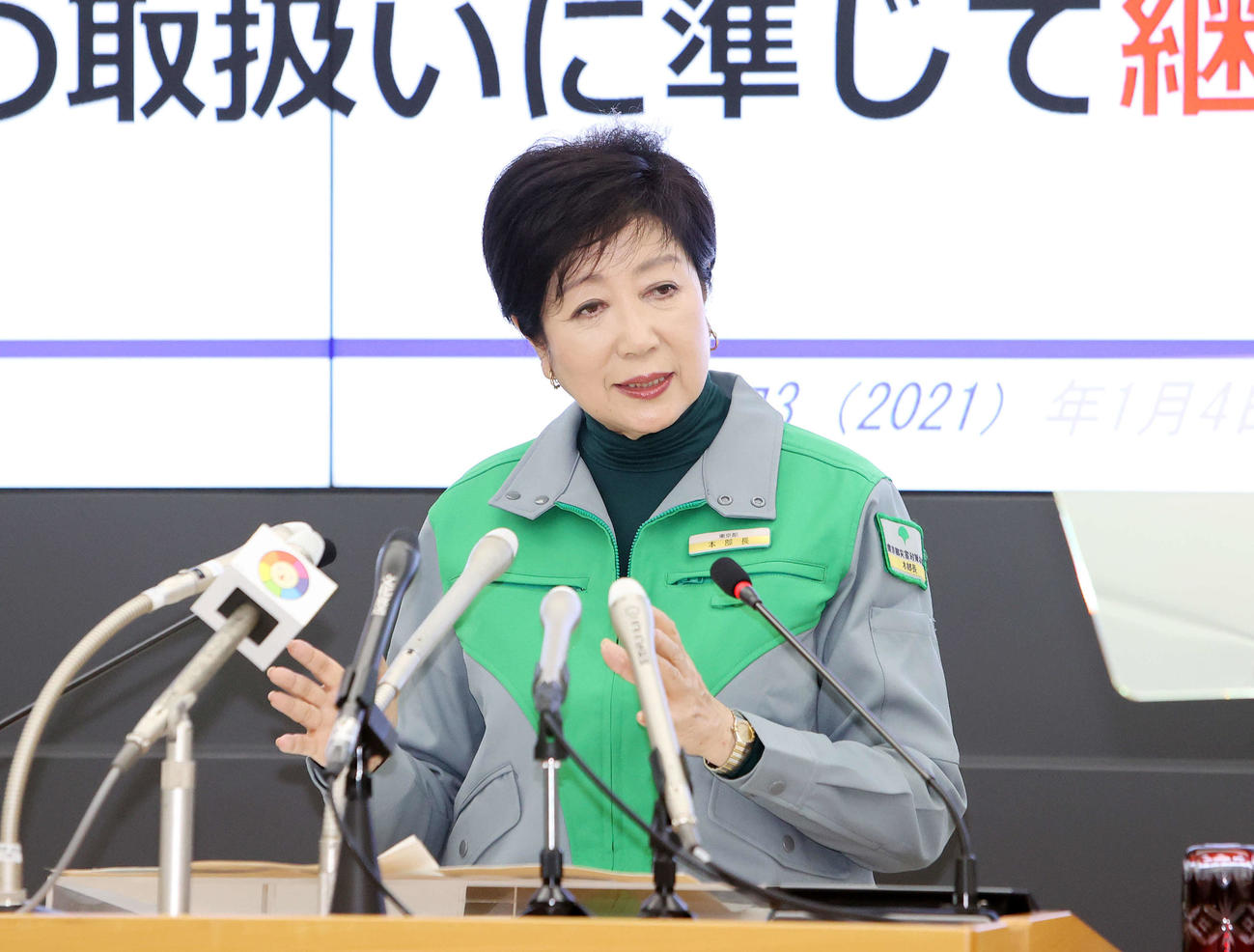 小池百合子都知事（2021年1月4日撮影）
