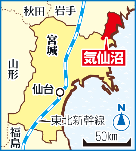 気仙沼