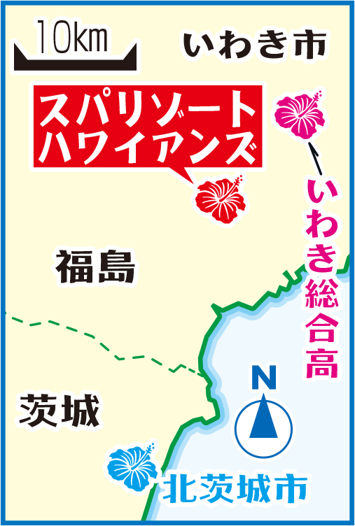 スパリゾートハワイアン地図