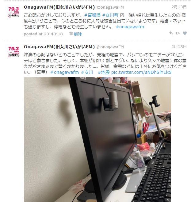 福島県沖地震が発生した夜、情報を発信し続けた一般社団法人オナガワエフエムのツイッターアカウント（大嶋智博さん提供）