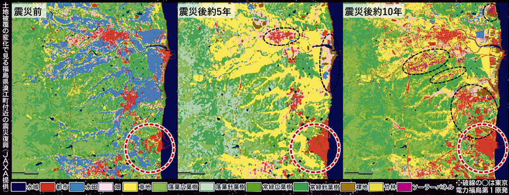 土地被覆の変化で見る福島県浪江町付近の震災復興（JAXA提供）