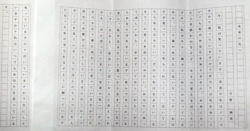 麻里さんの20歳への手紙