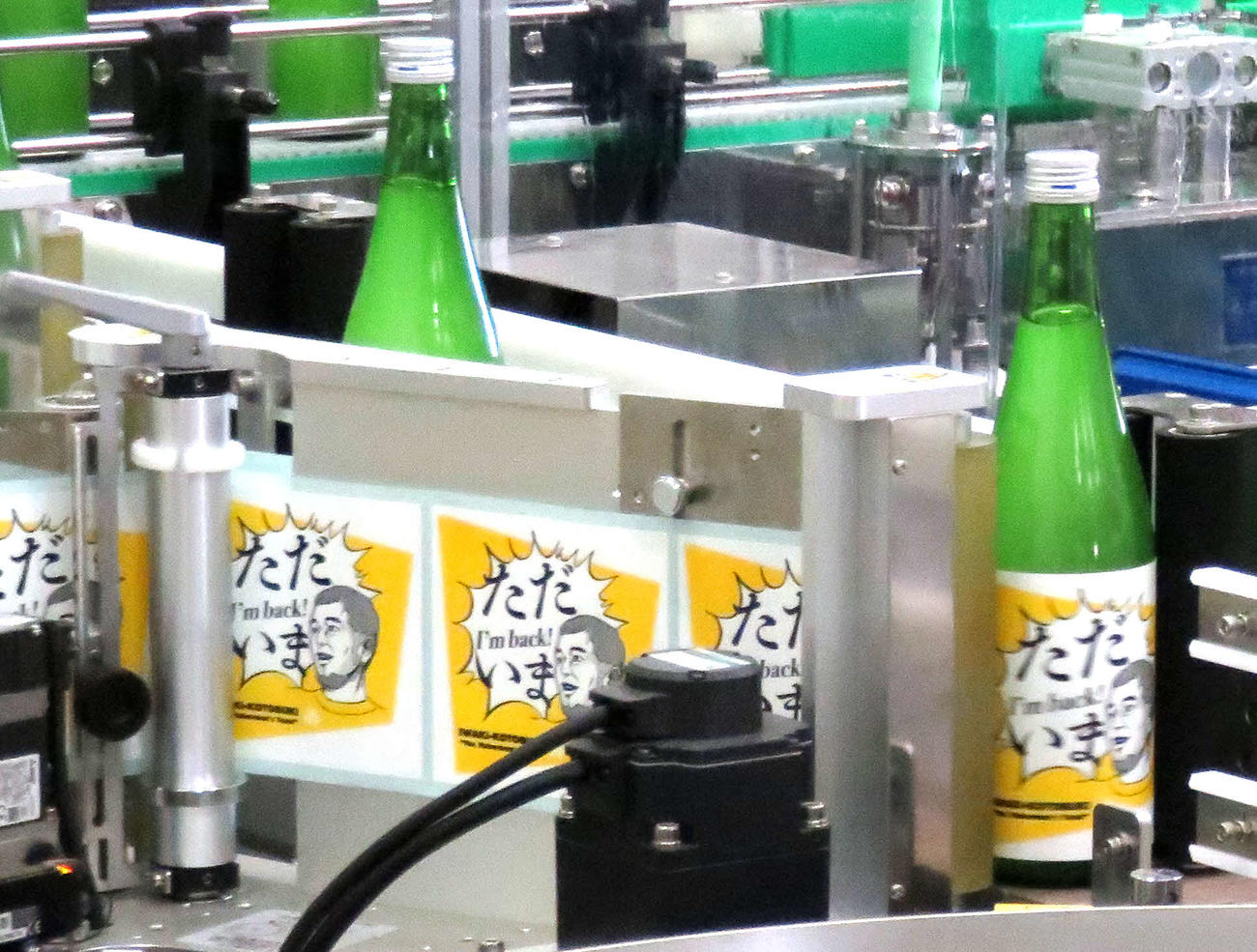 10年ぶりに浪江での酒造りを再開した鈴木酒造店。19日午後には瓶詰めが始まり、ラベルには「ただいま」と書かれた