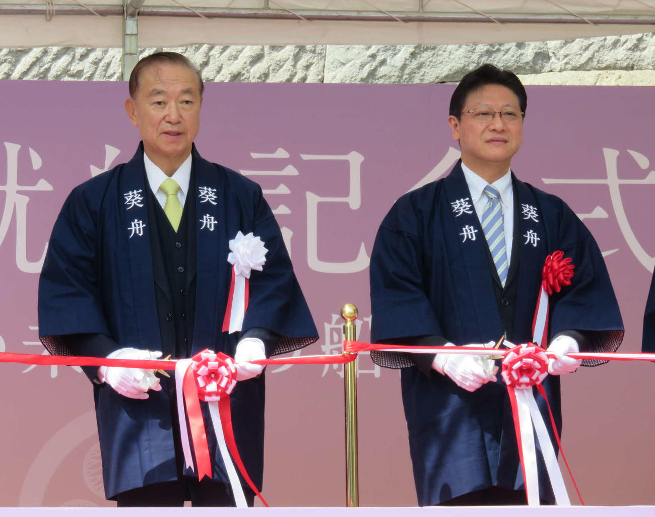 葵舟就航記念式のテープカットに臨む、TOKAIホールディングス鴇田勝彦社長（左）と田辺信宏市長
