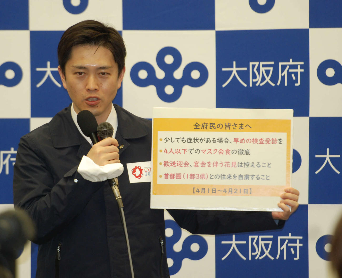 府民に感染対策の徹底を呼びかける大阪府の吉村洋文知事（撮影・松浦隆司）