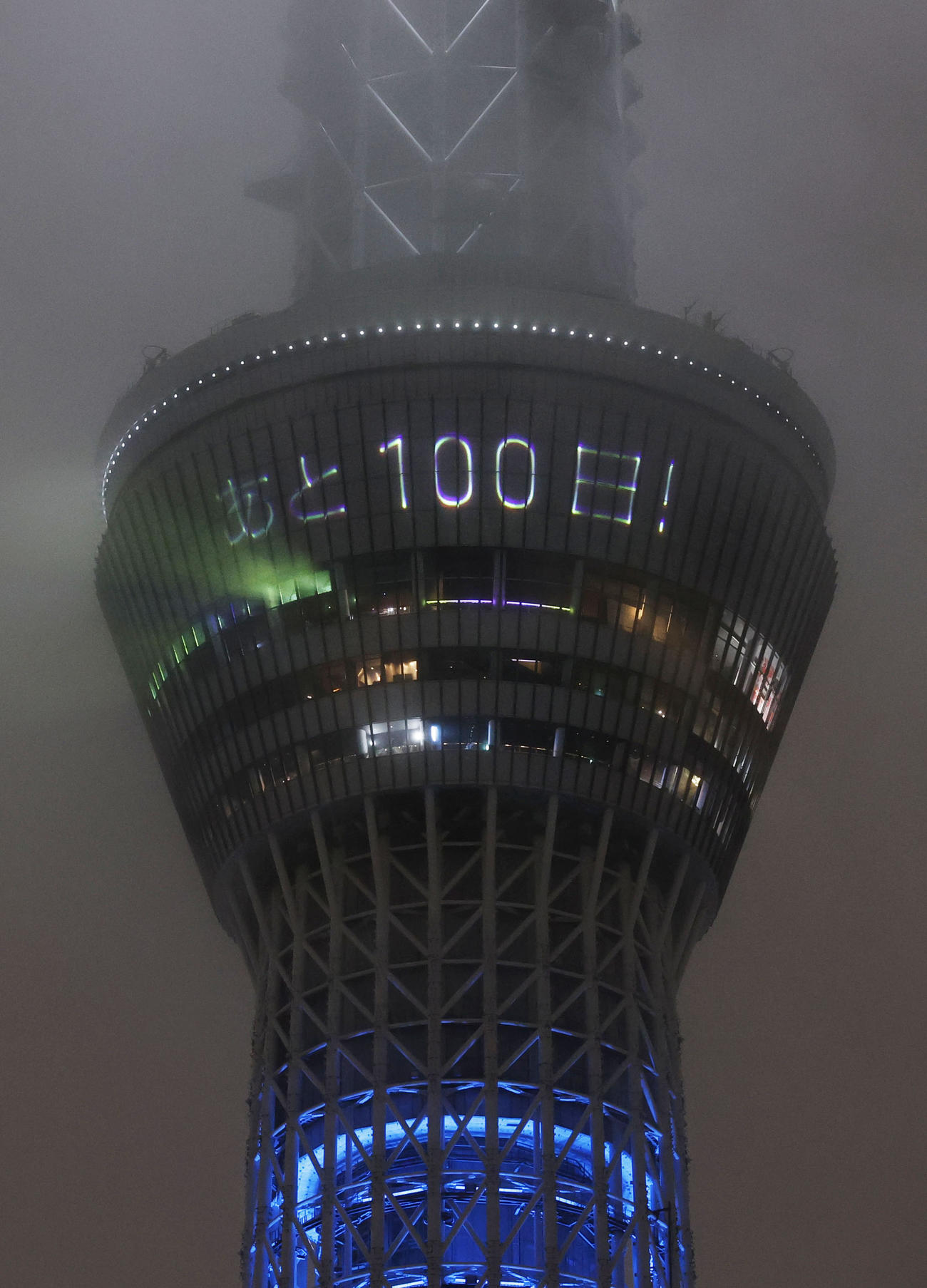 東京五輪の開会式まで100日となり、東京スカイツリーの天望デッキに表示された「あと100日！」の文字