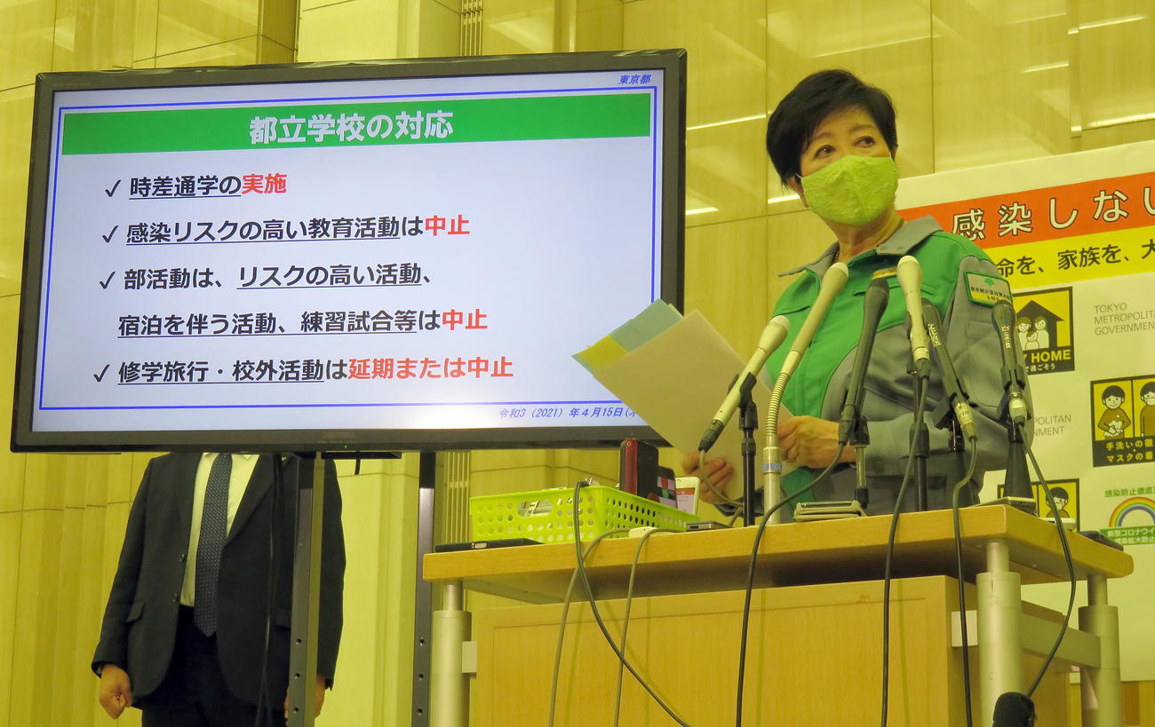 東京都新型コロナウイルス感染症モニタリング会議後、今後の強化対策を発表した小池知事（撮影・鎌田直秀）