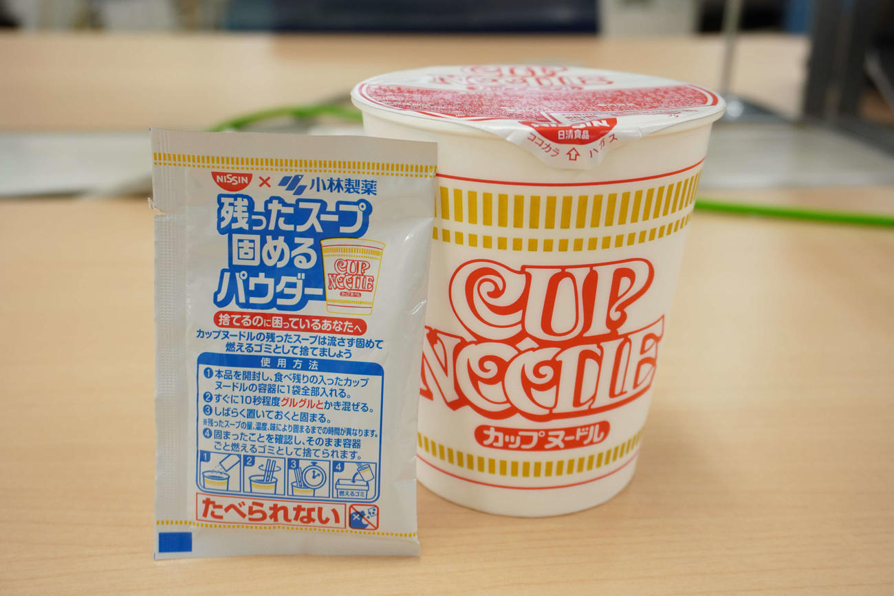 日清食品のカップヌードルと残ったスープ固めるパウダー（撮影・沢田直人）