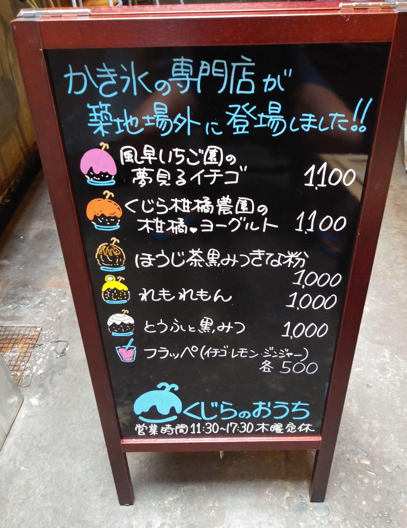 築地の鯨では「くじらのおうち」とのコーナー名で4月26日からオリジナルのかき氷を販売する。インスタ狙いのゴーラー（かき氷のファン）に注目されている