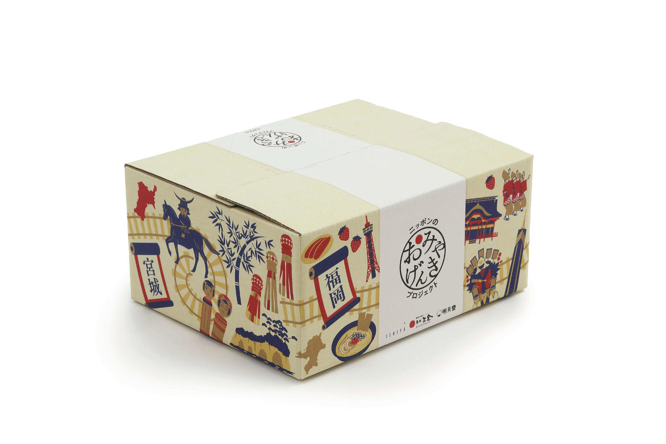 おみやげんきBOX