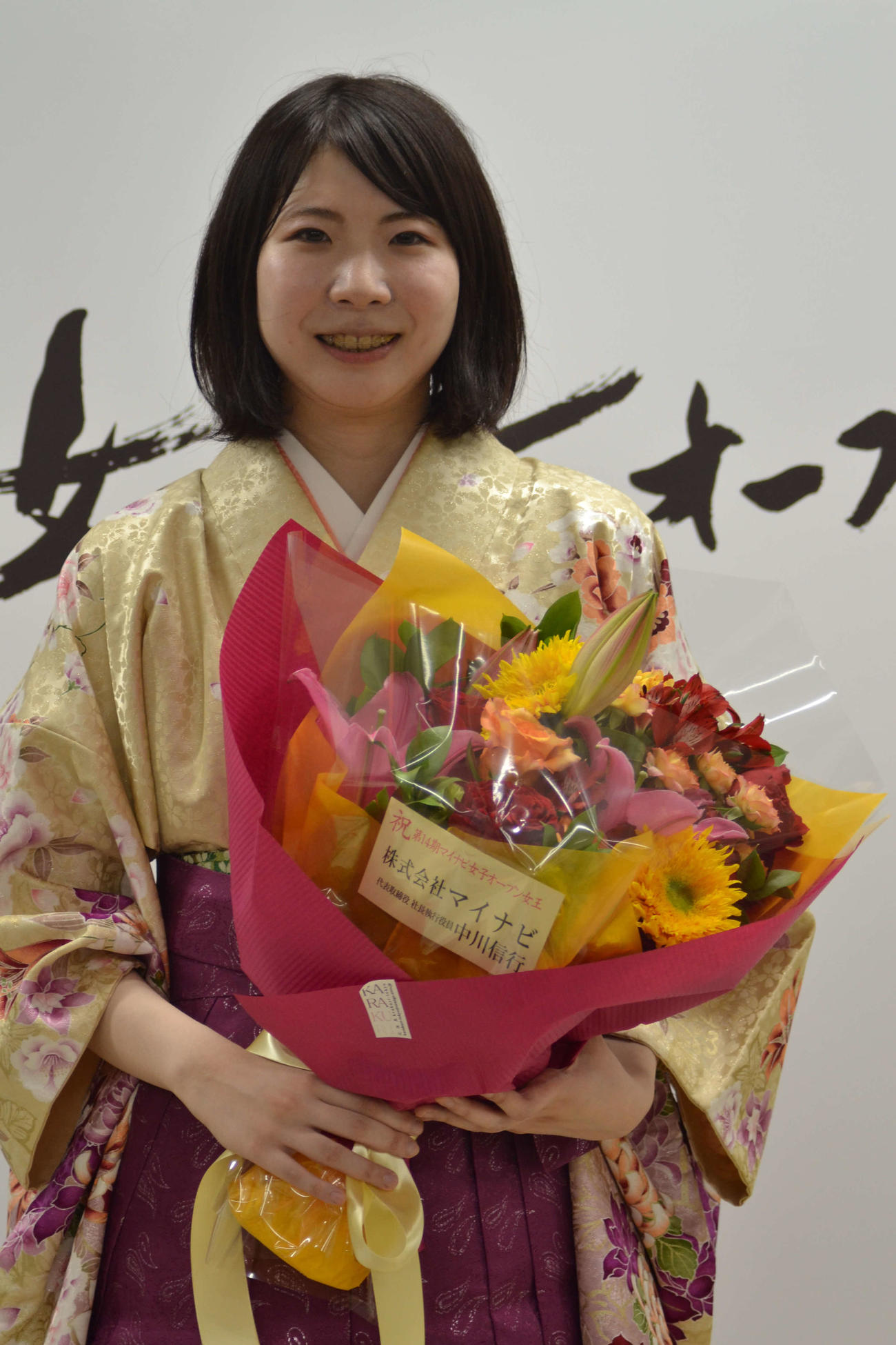 マイナビ女子オープン4連覇を果たした西山朋佳女王