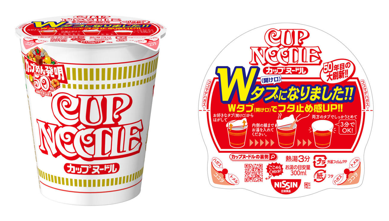 日清食品の「カップヌードル」の容器（左）と新形状のふた