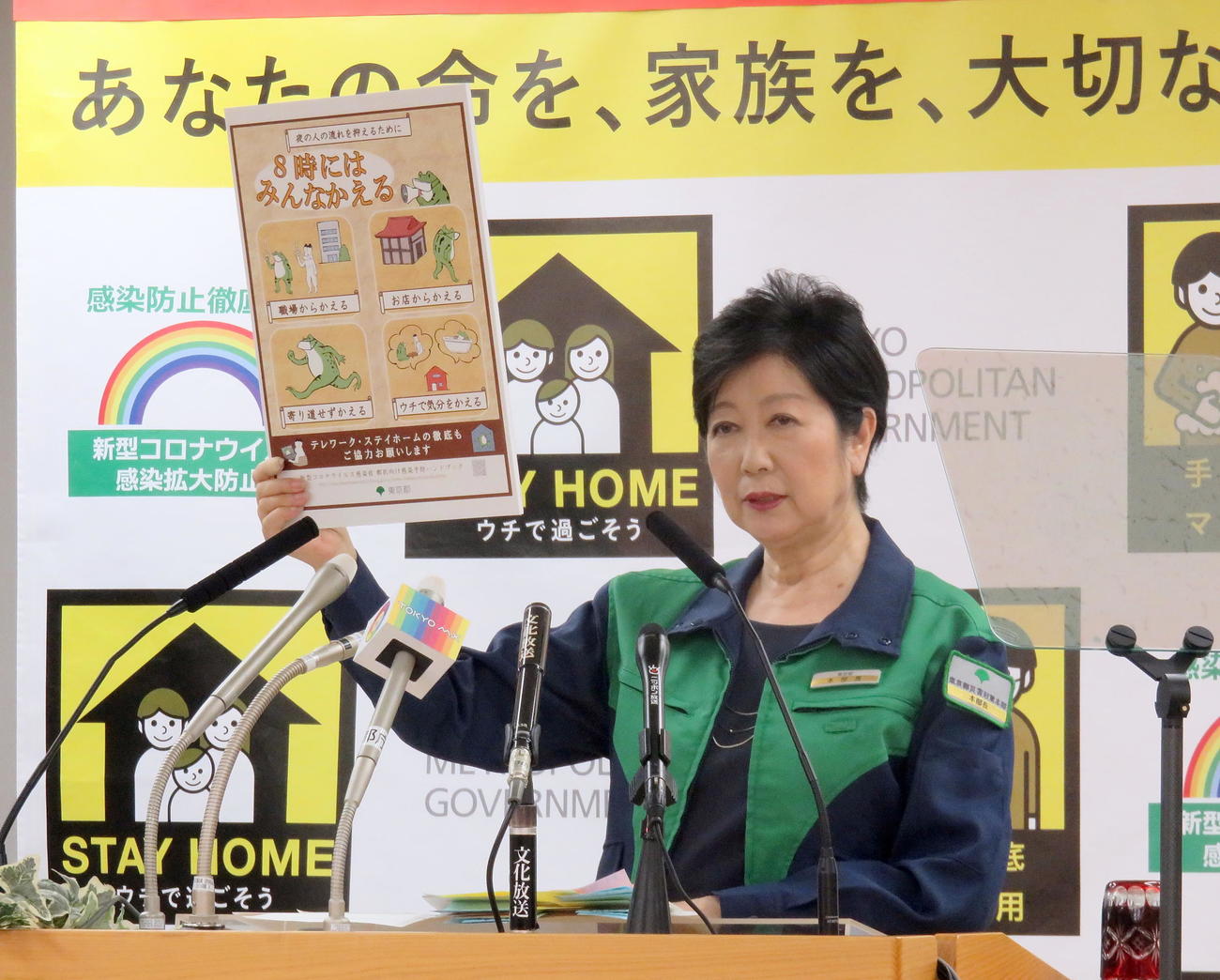 定例会見で「8時にはみんなかえる」ポスターを披露する小池都知事（撮影・鎌田直秀）