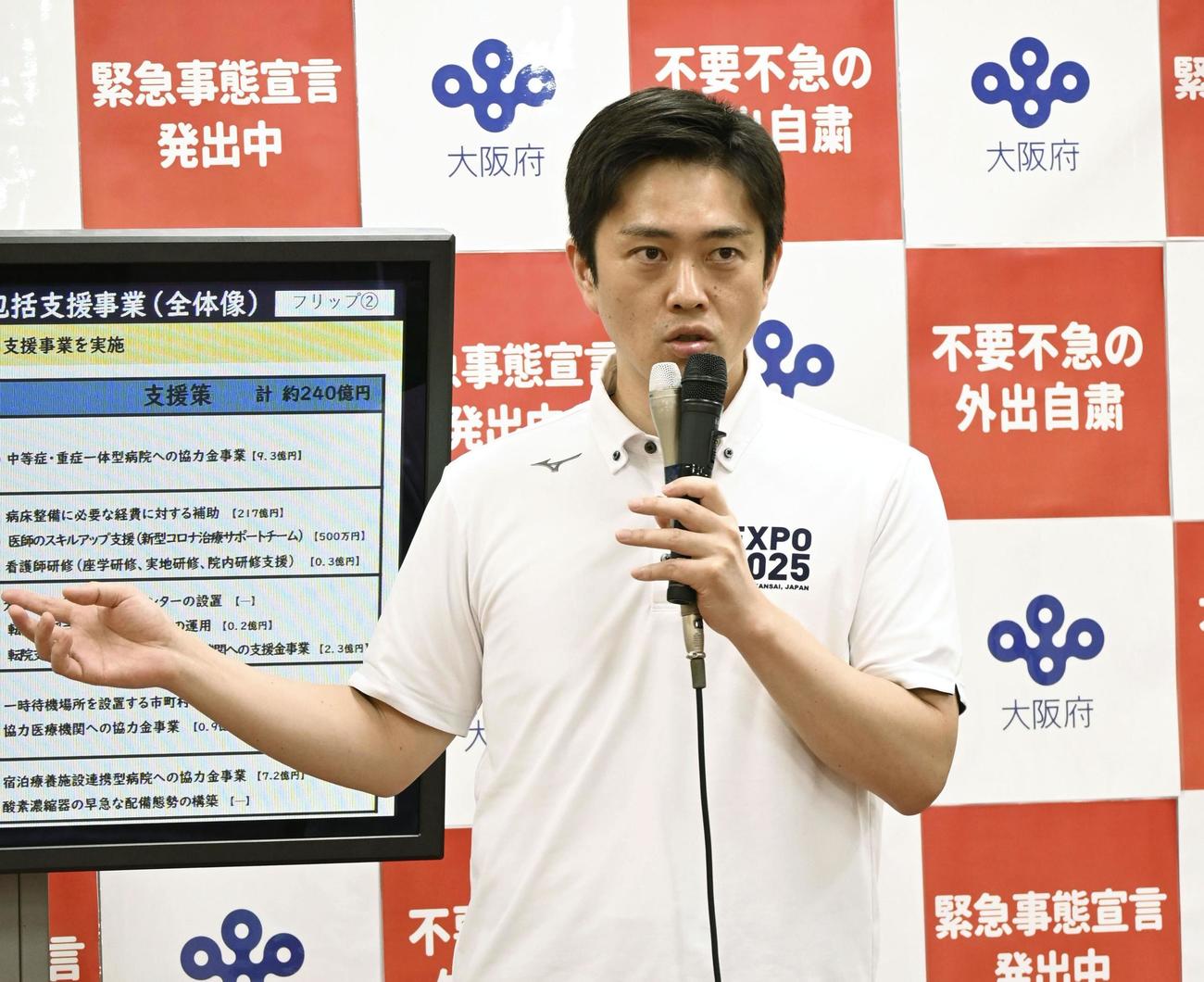 大阪府庁で記者会見する吉村洋文知事（共同）