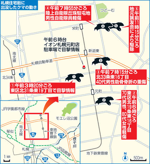 札幌市街地にクマ出没４人がケガ 地元猟友会が駆除 社会 日刊スポーツ