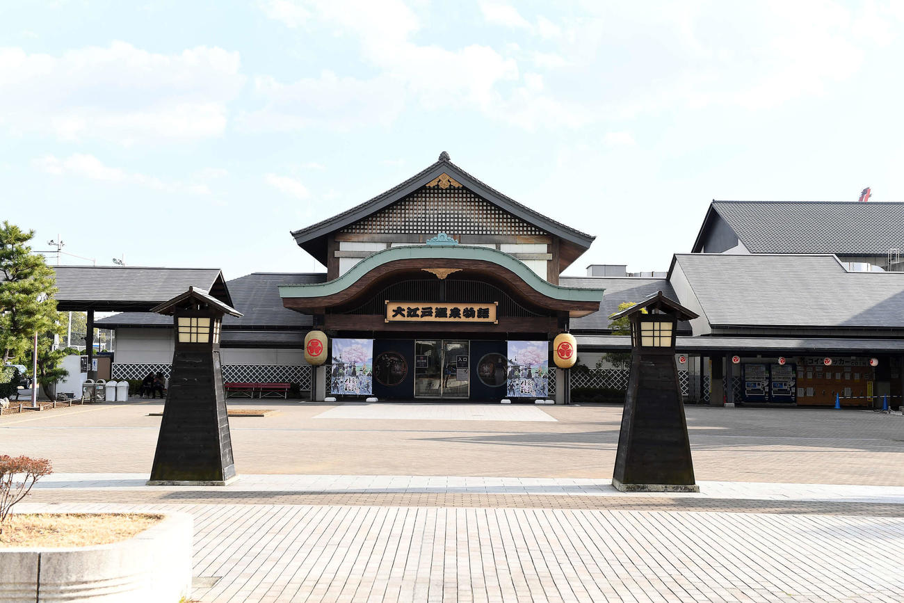 台場にある大江戸温泉物語