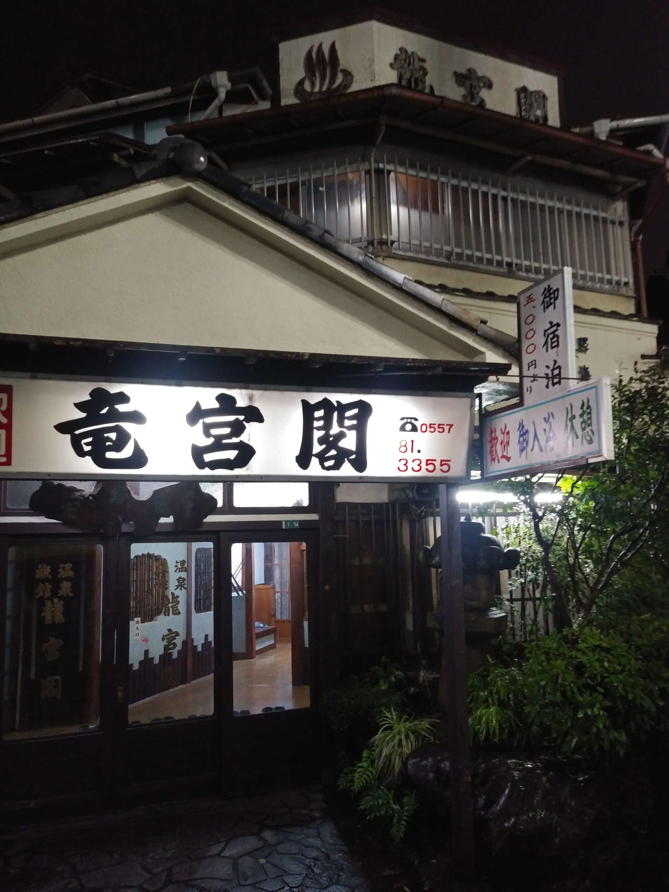源泉掛け流しの湯で人気で、熱海市の木造建築では最も古いと言われる旅館「竜宮閣」も豪雨被害で2階の2部屋が雨漏りしてしまった