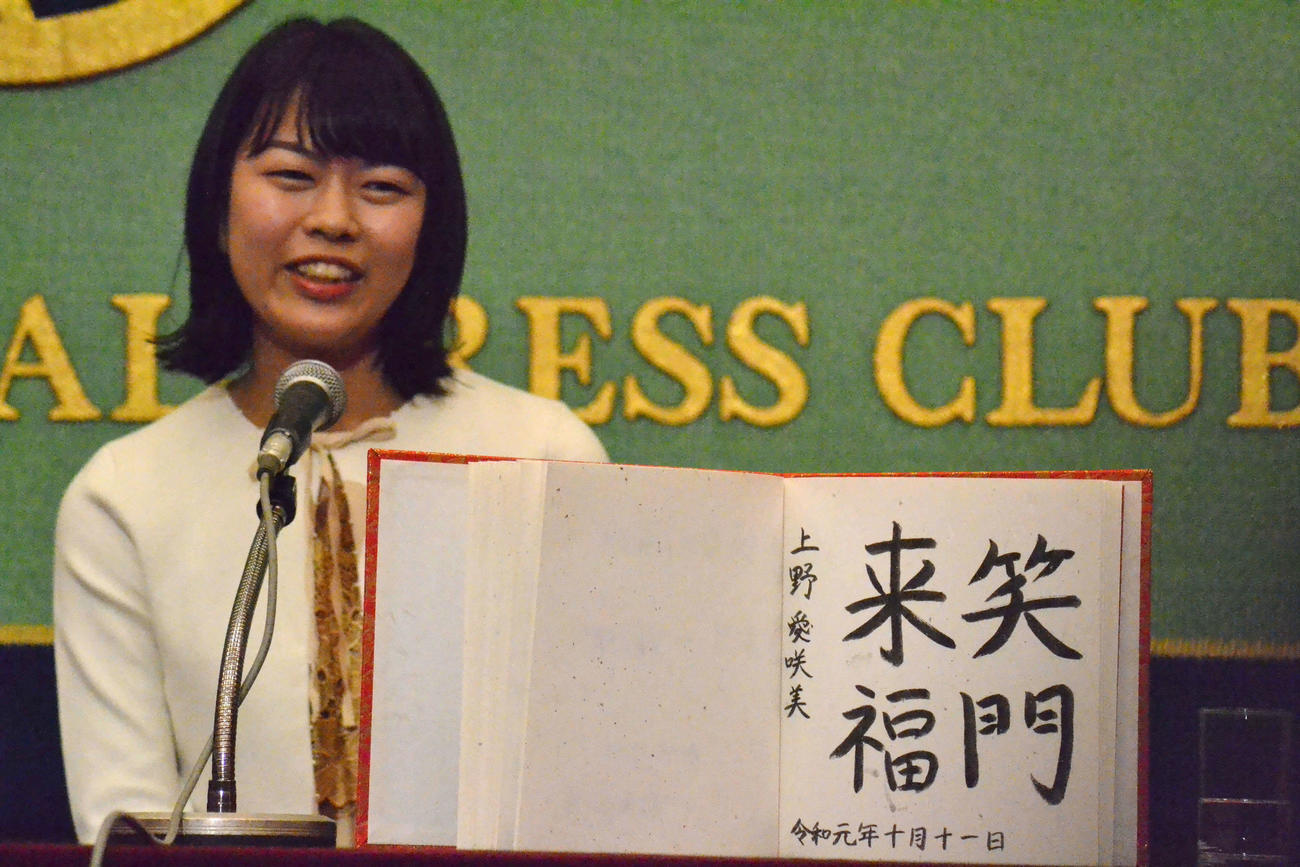 上野愛咲美女流棋聖(2019年10月11日)
