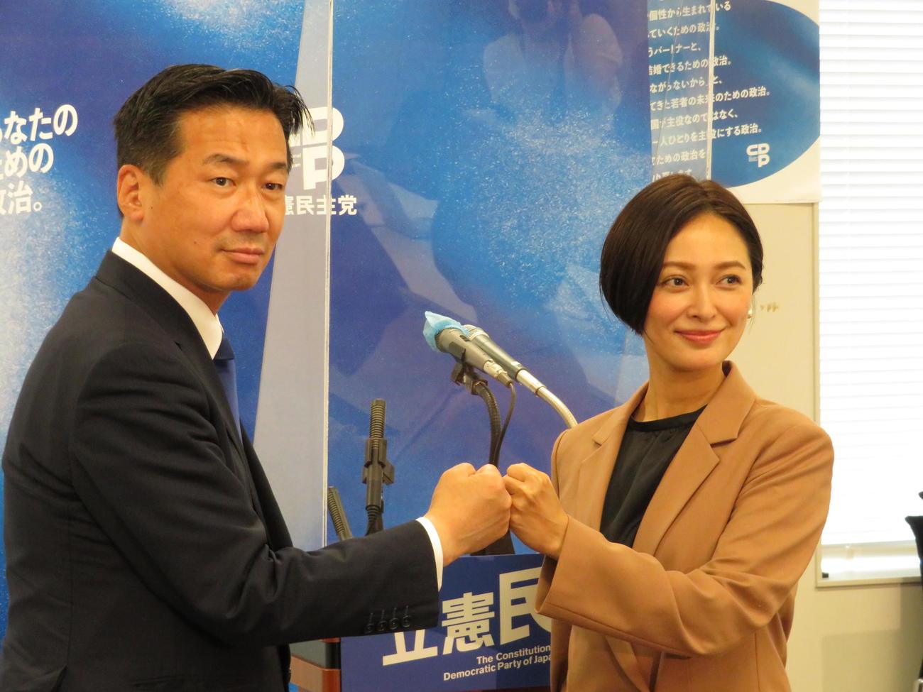立憲民主党から参院選出馬を宣言した市井紗耶香さんは、福山幹事長とグータッチした